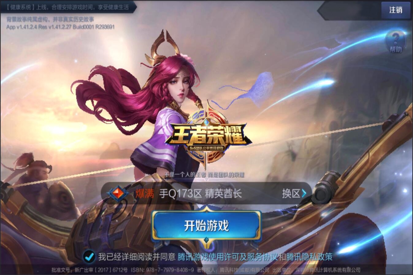 进行